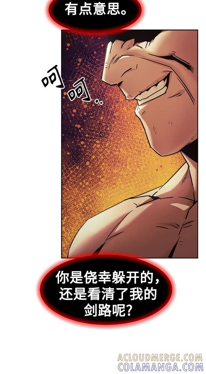 第75话 第13页