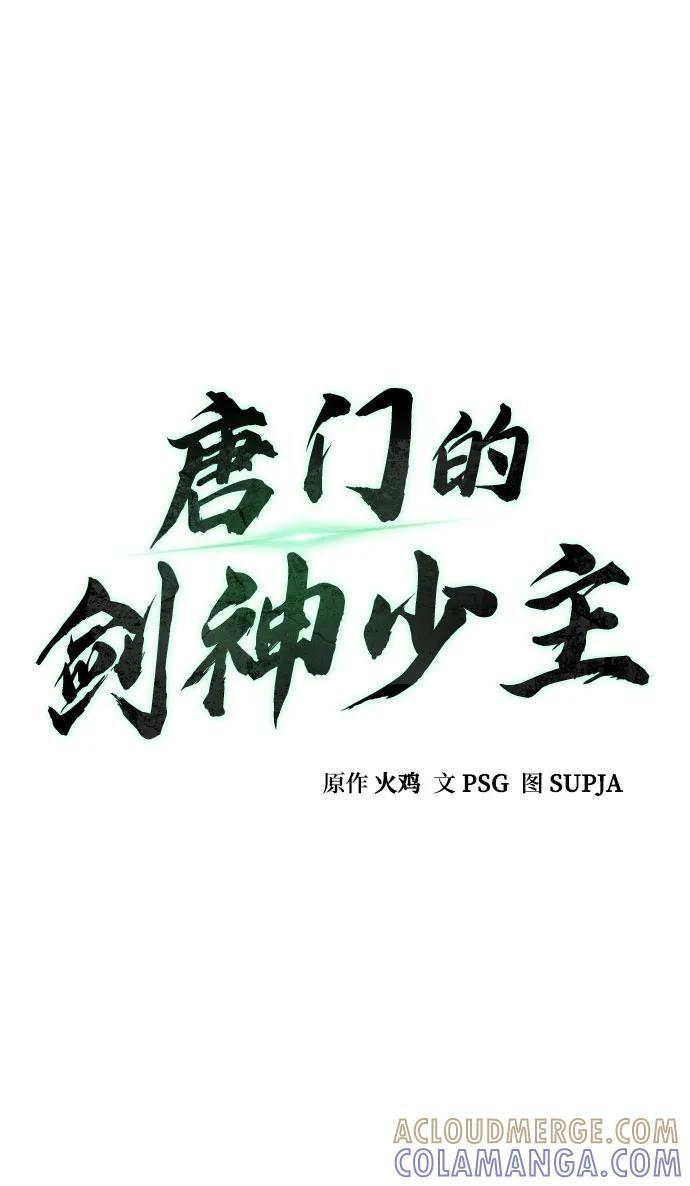 第75话 第16页