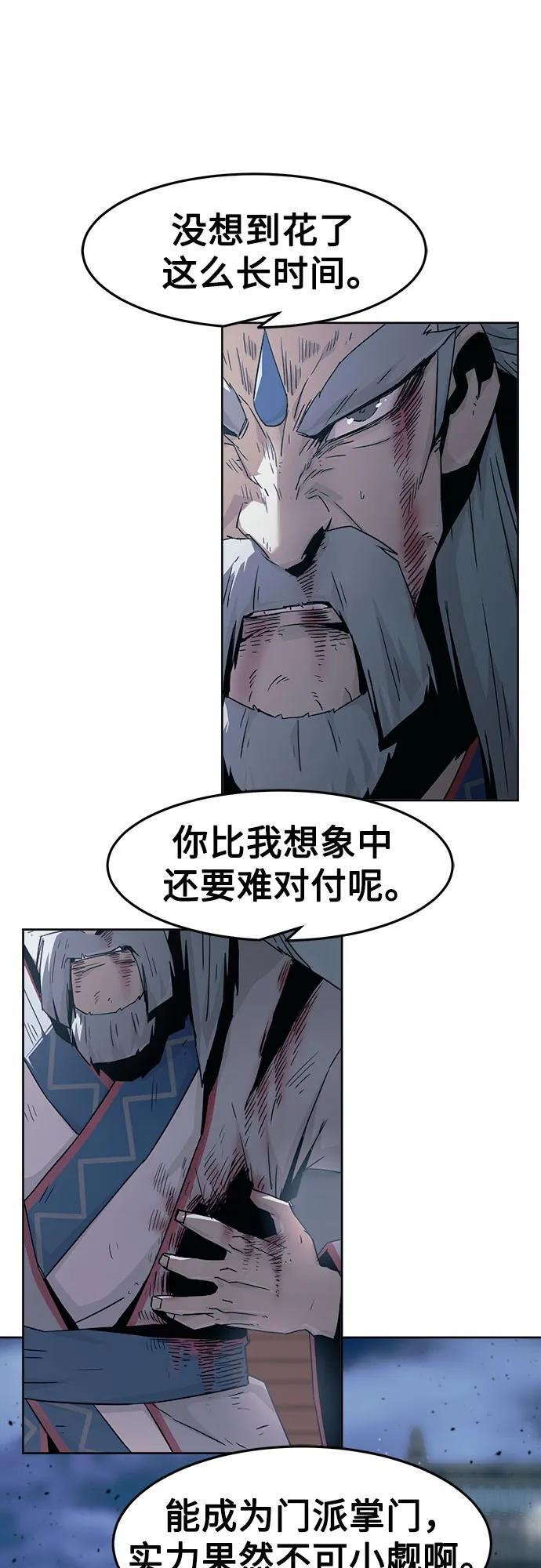 第75话 第18页