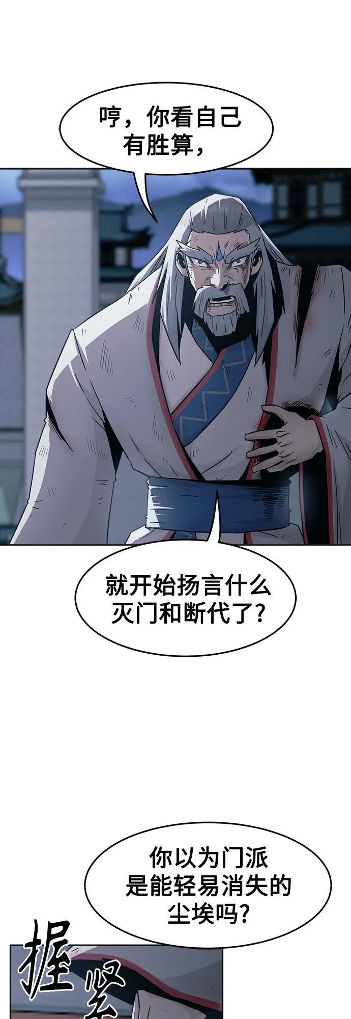 第75话 第21页