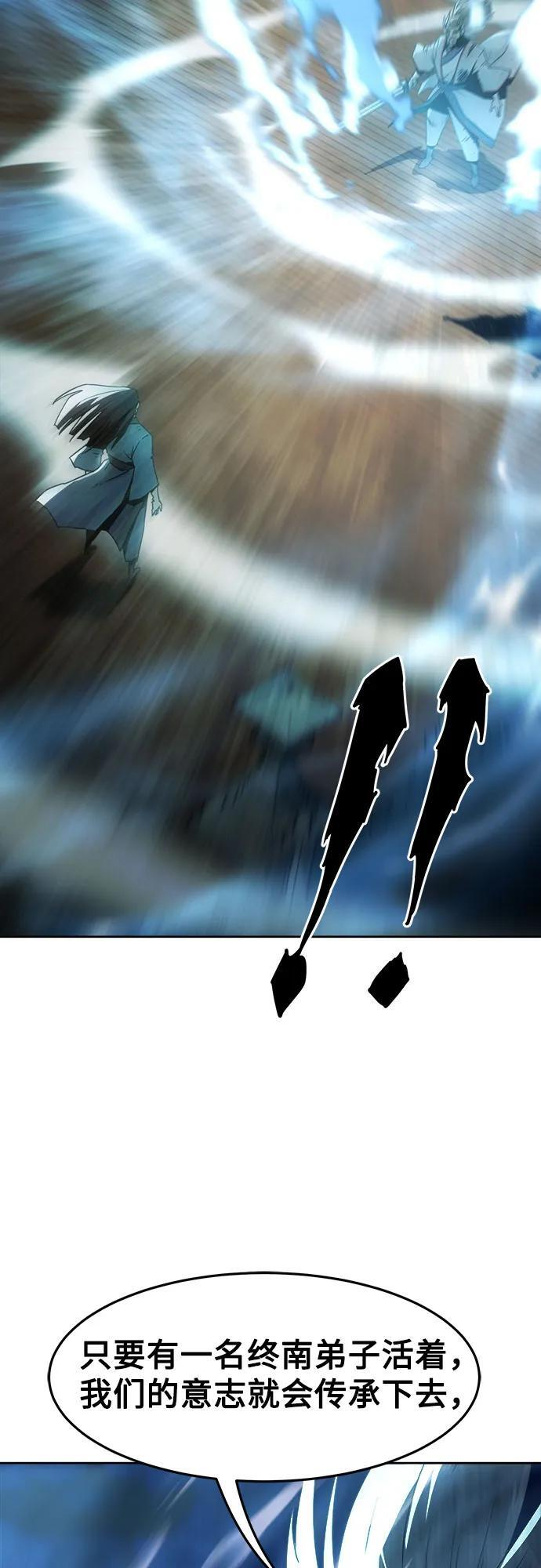 第75话 第23页