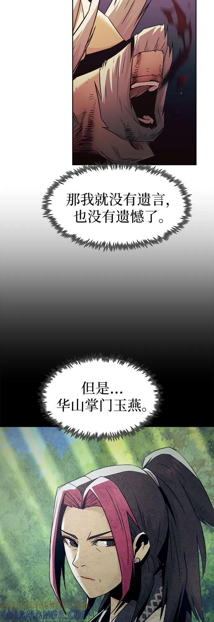 第75话 第40页