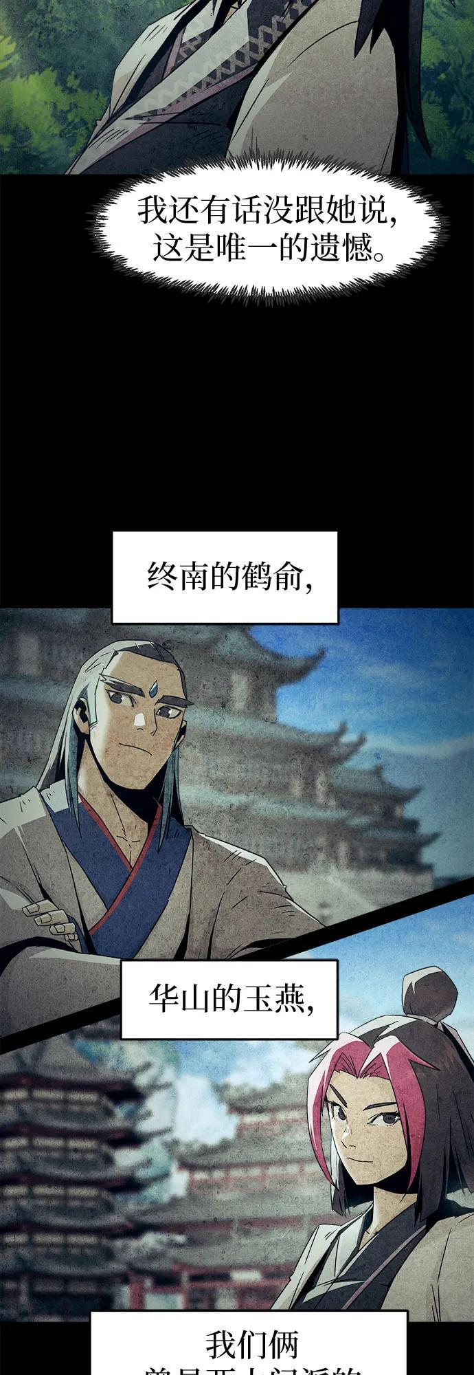 第75话 第41页