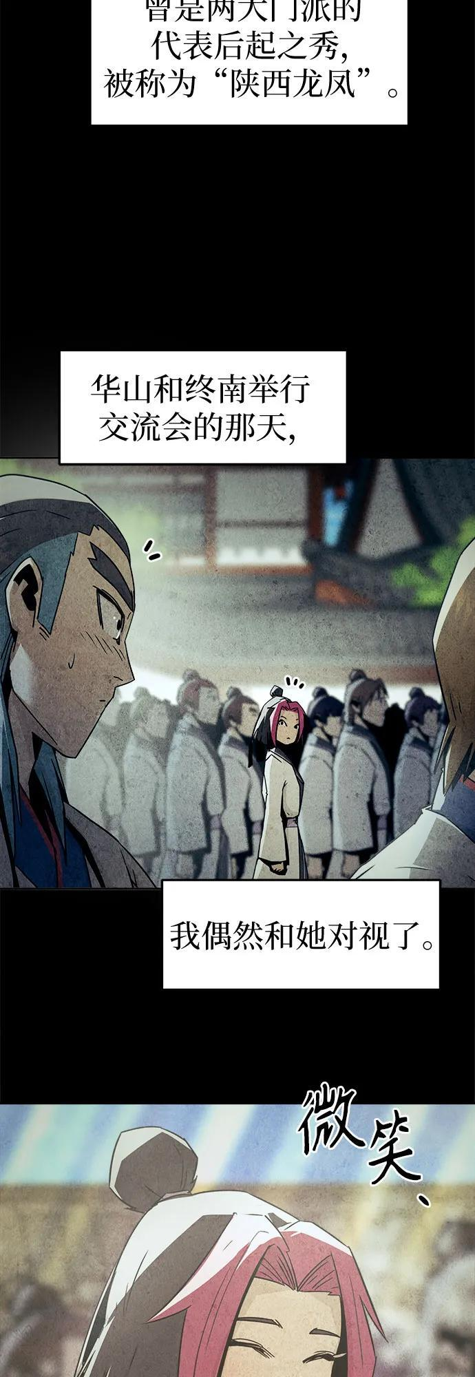 第75话 第42页
