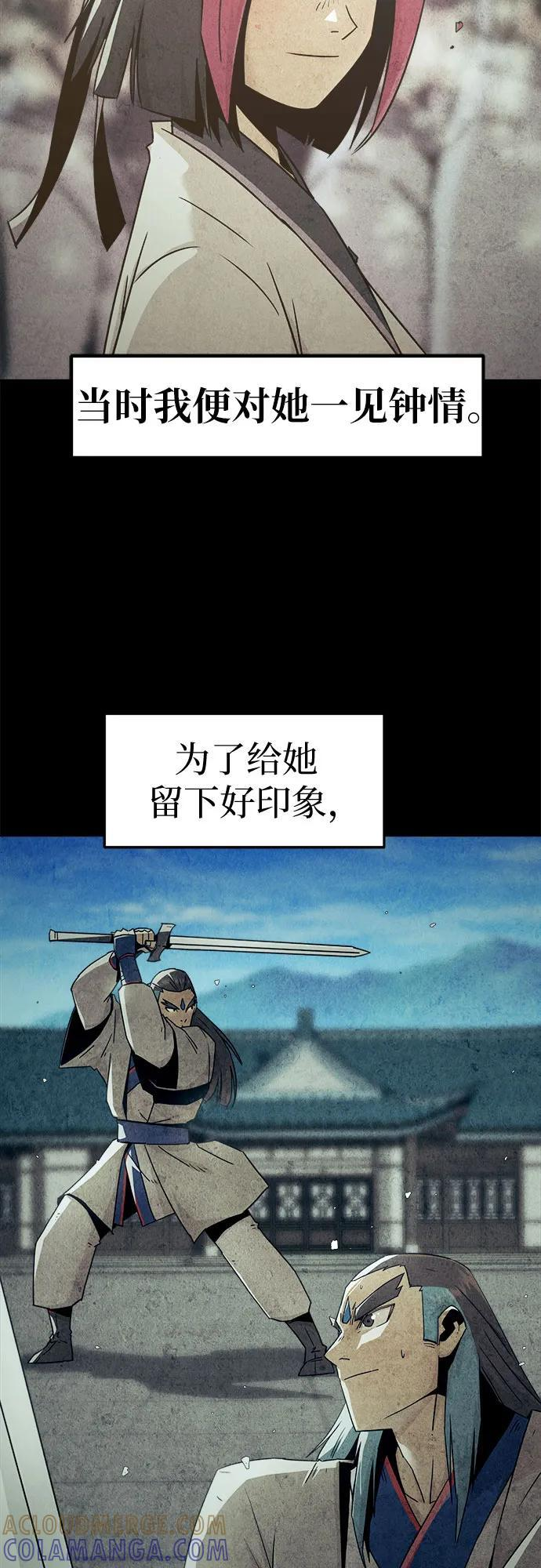 第75话 第43页