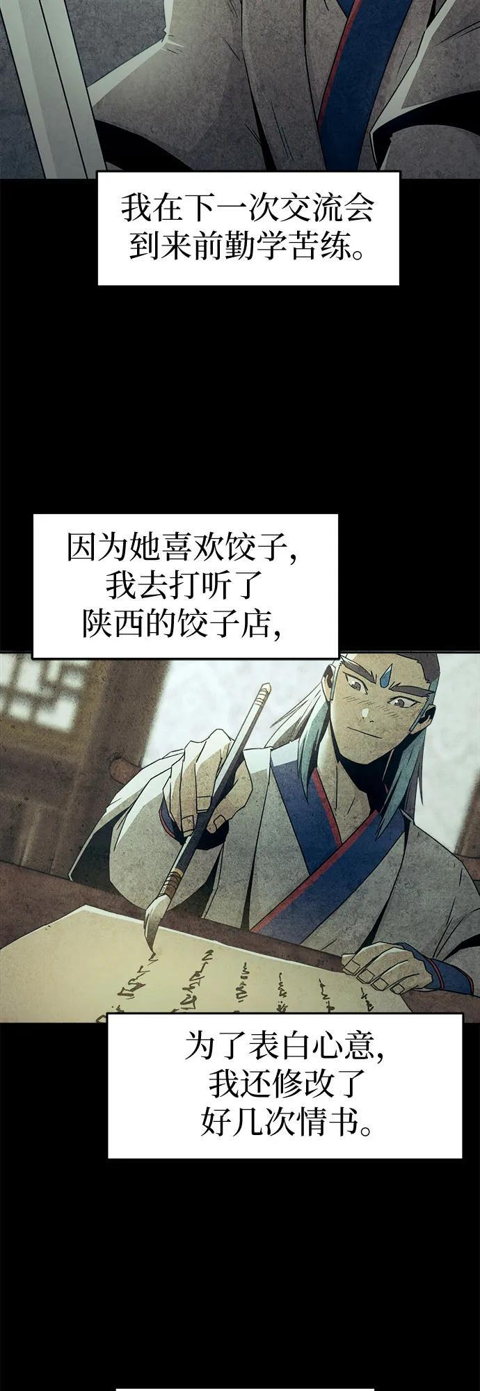 第75话 第44页