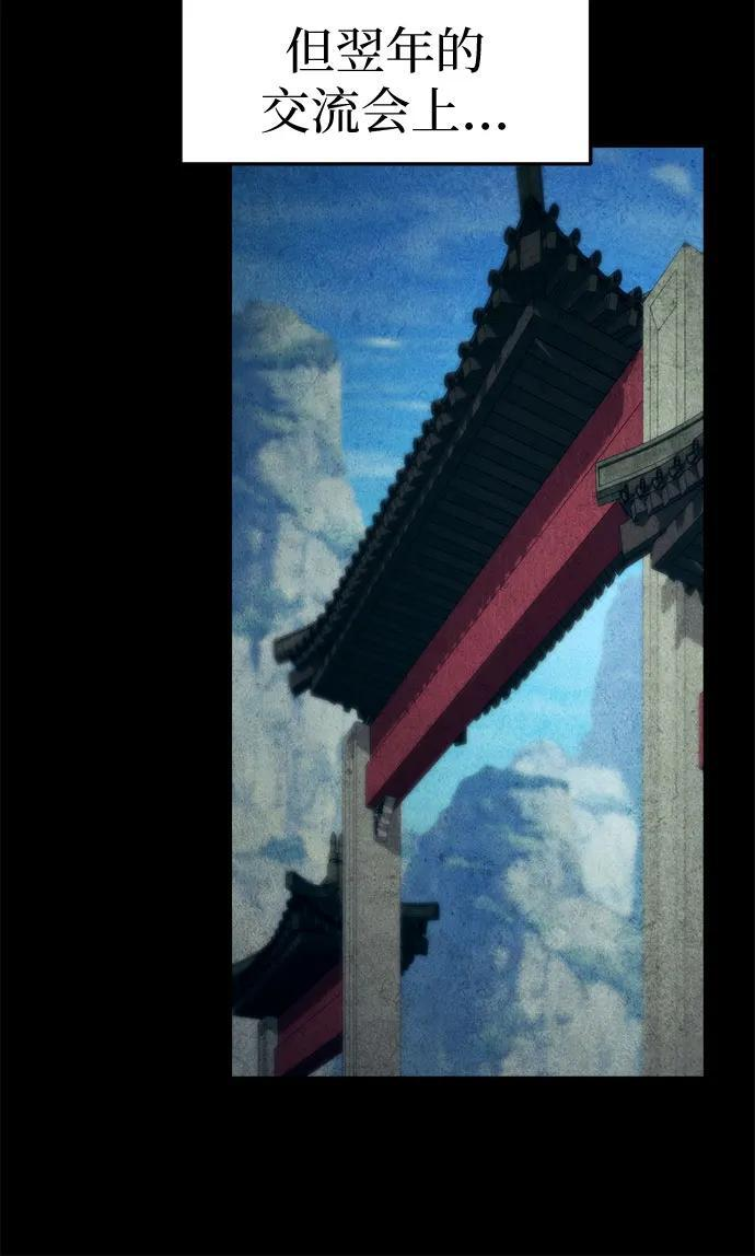第75话 第45页