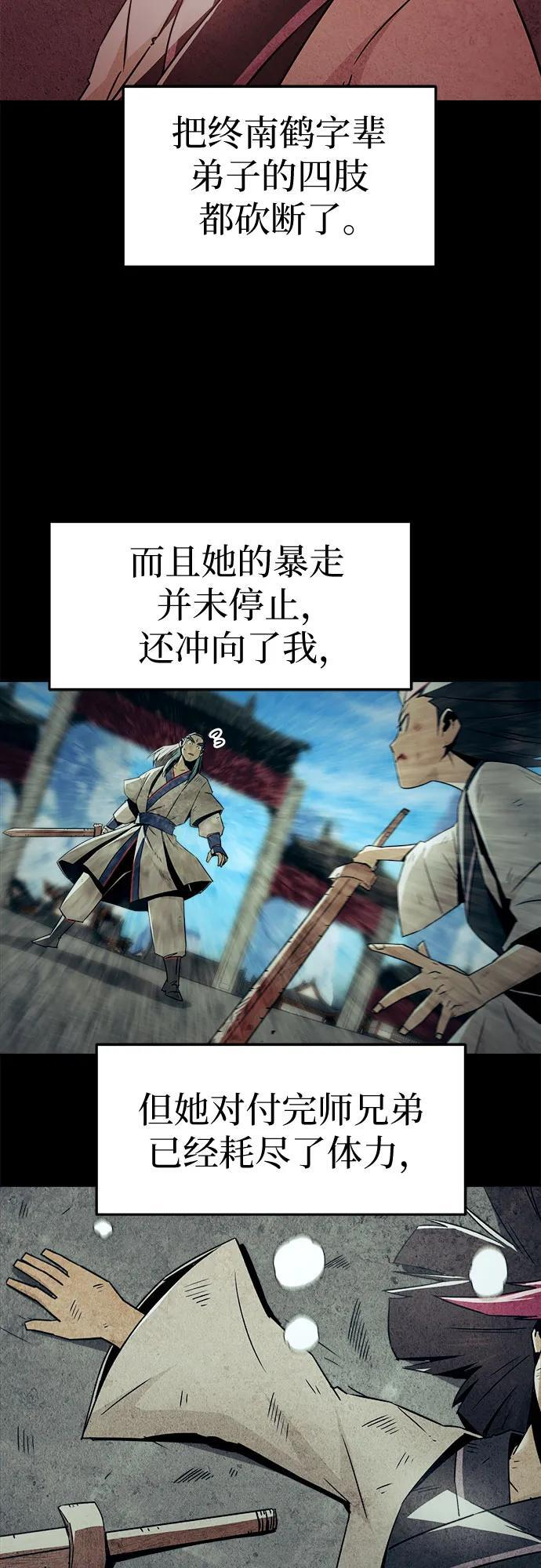 第75话 第48页