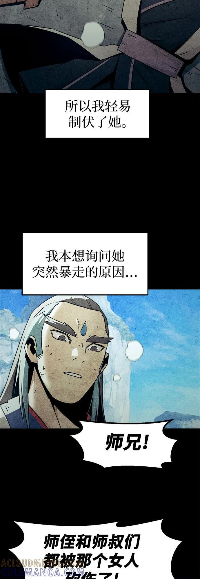 第75话 第49页
