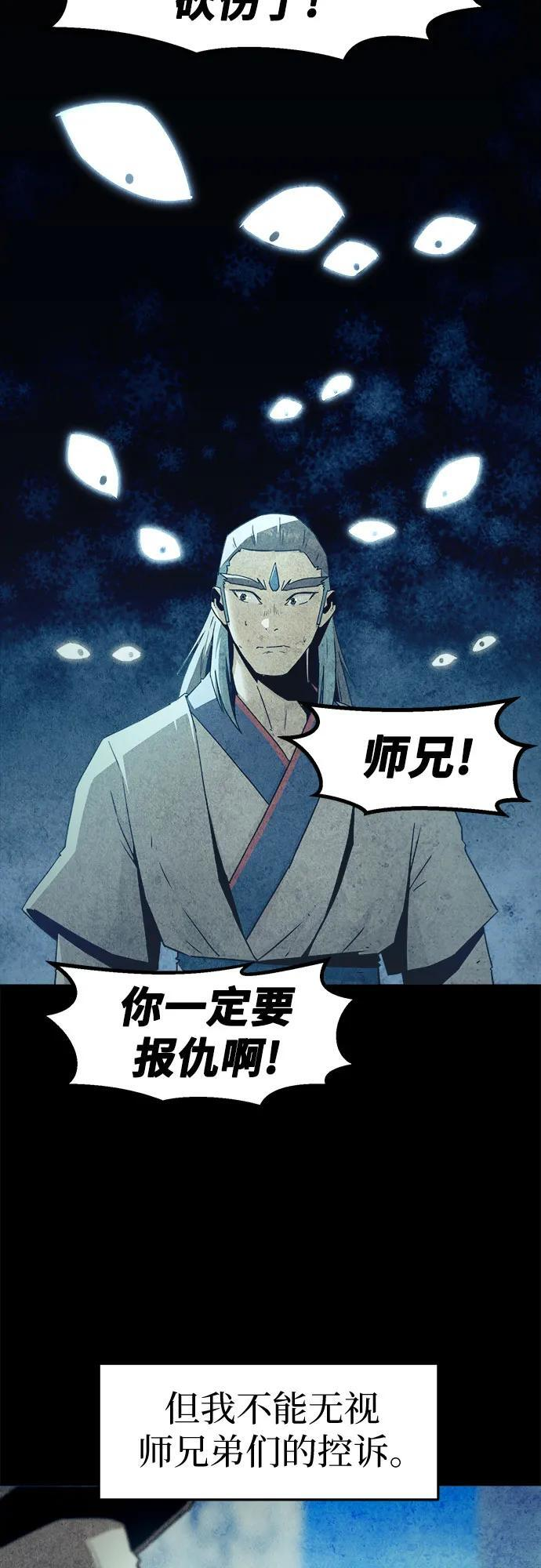 第75话 第50页