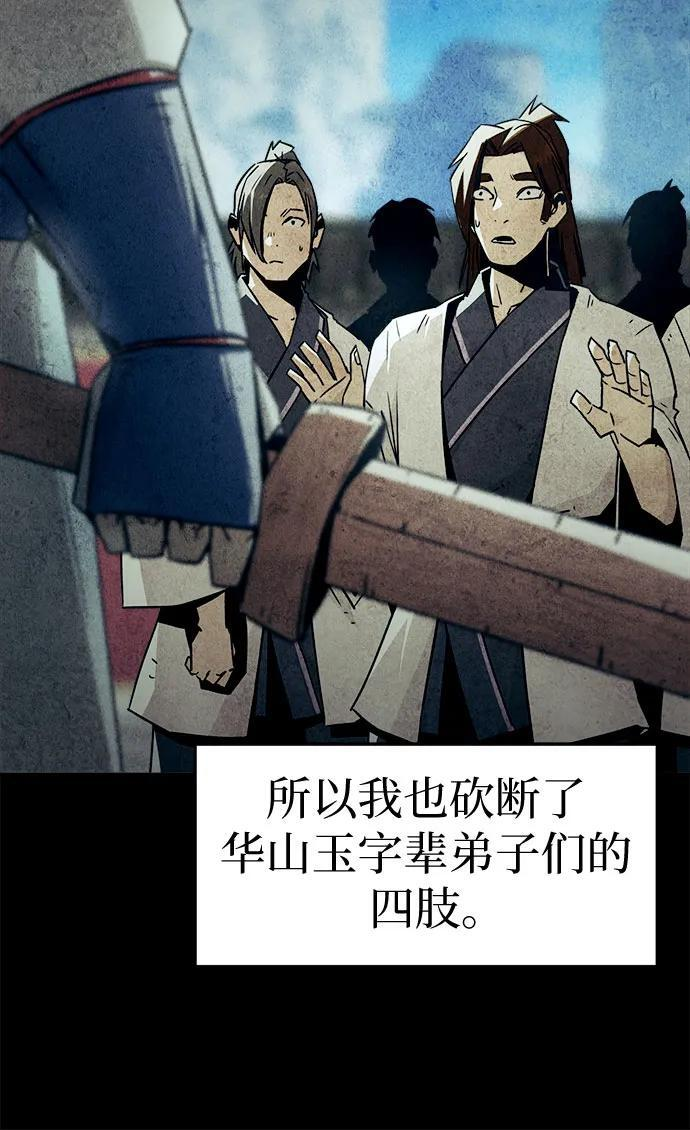 第75话 第51页