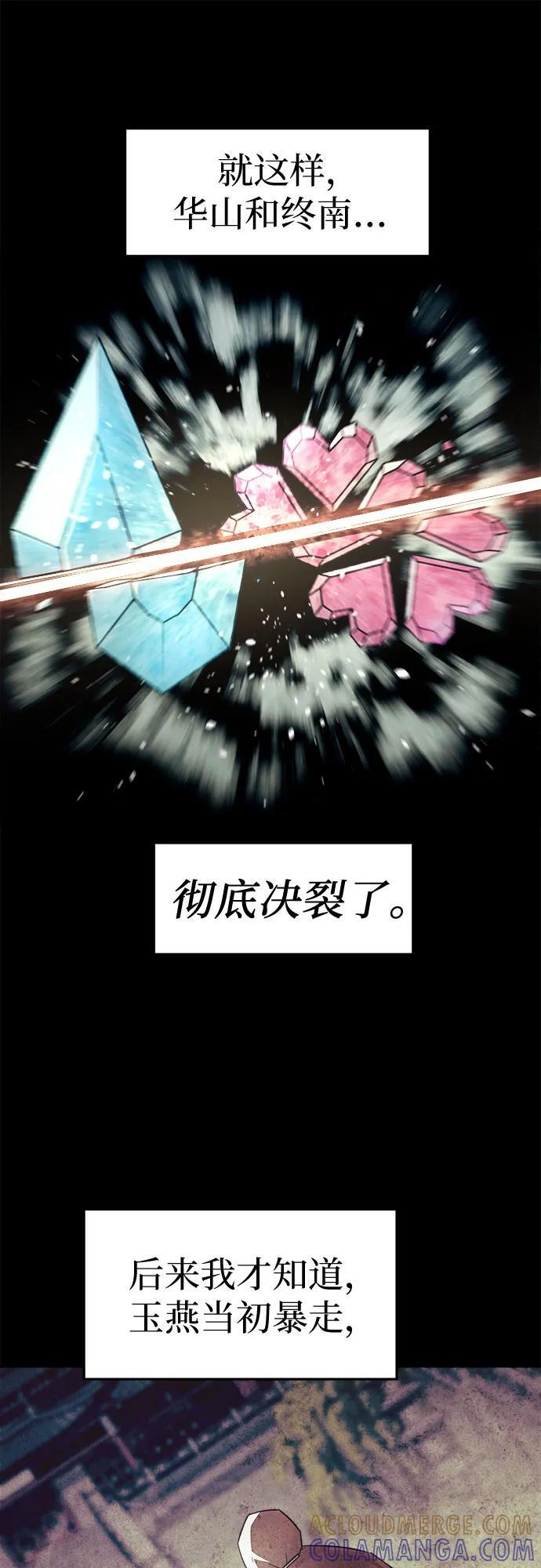 第75话 第52页
