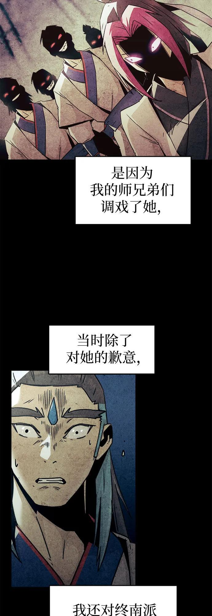 第75话 第53页