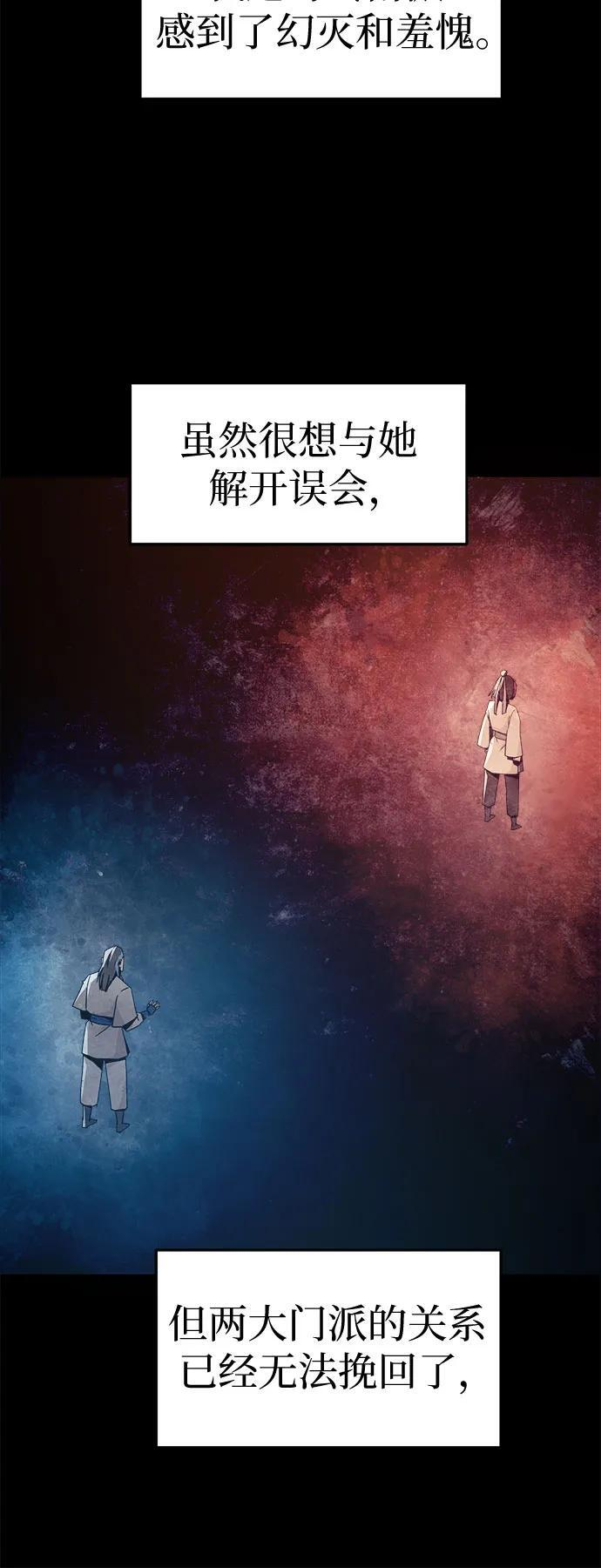 第75话 第54页