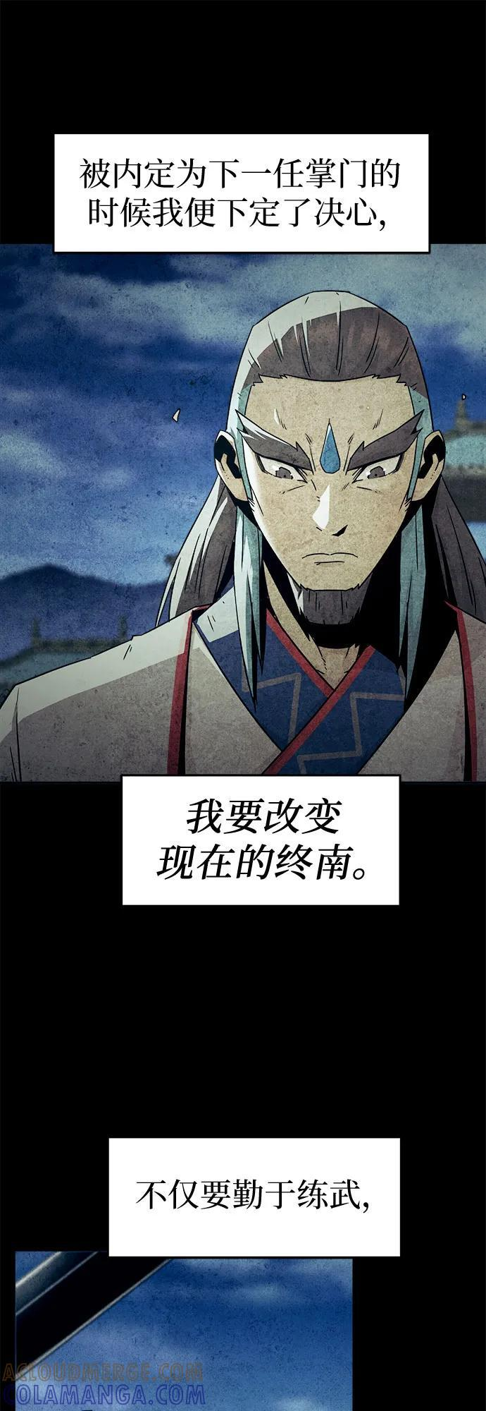 第75话 第55页