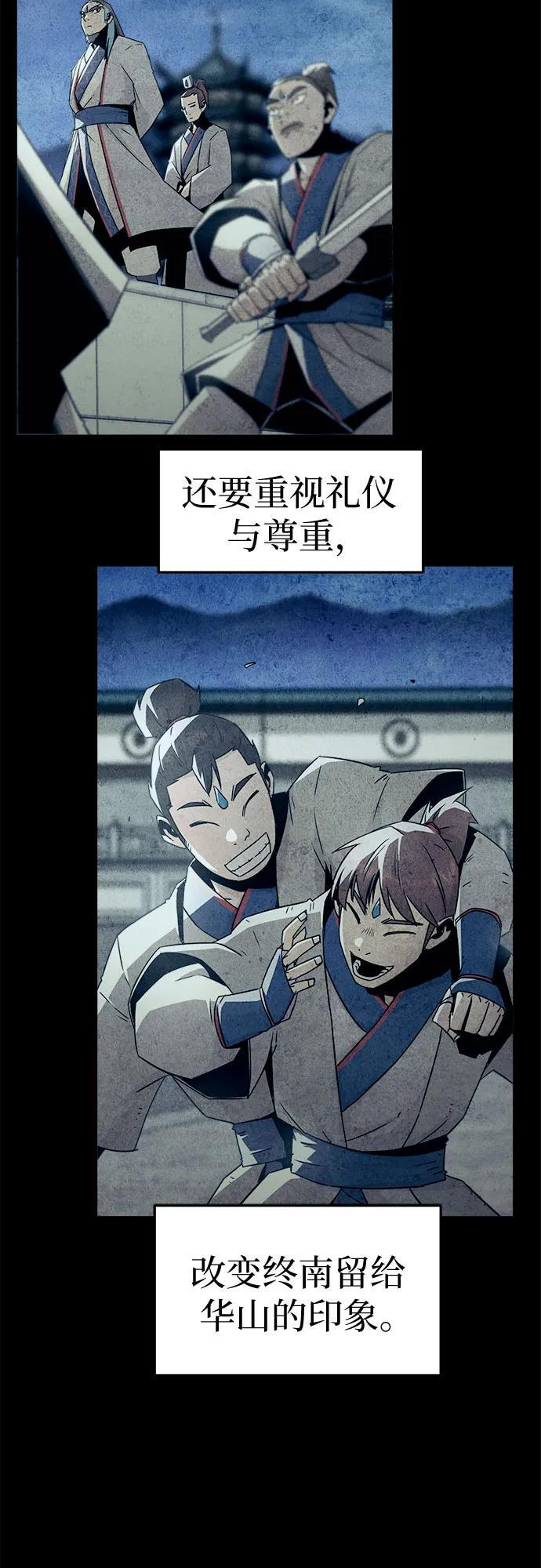 第75话 第56页