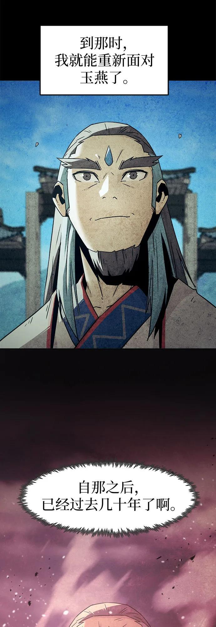 第75话 第57页