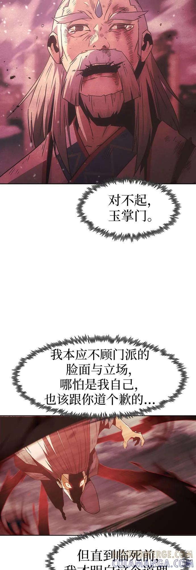 第75话 第58页