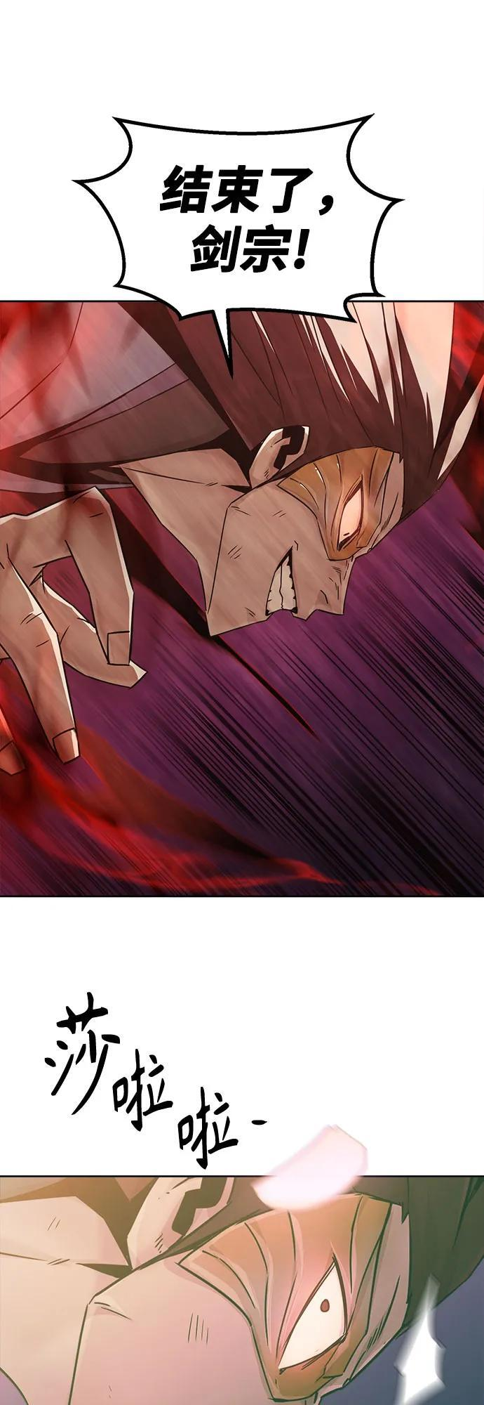 第75话 第60页