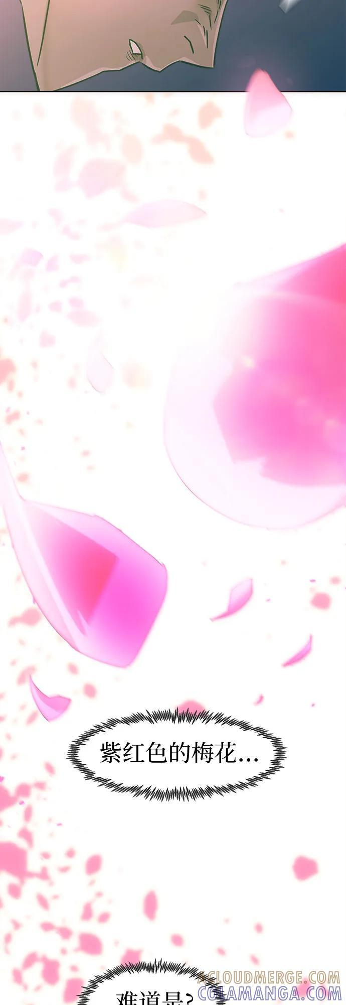 第75话 第61页