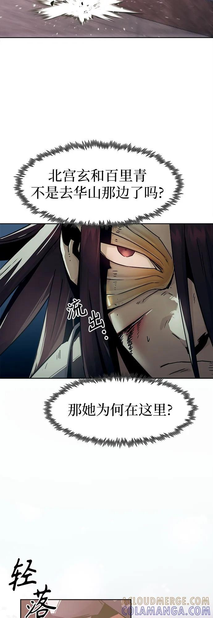 第75话 第64页