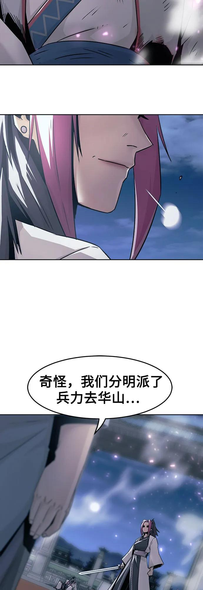 第75话 第68页