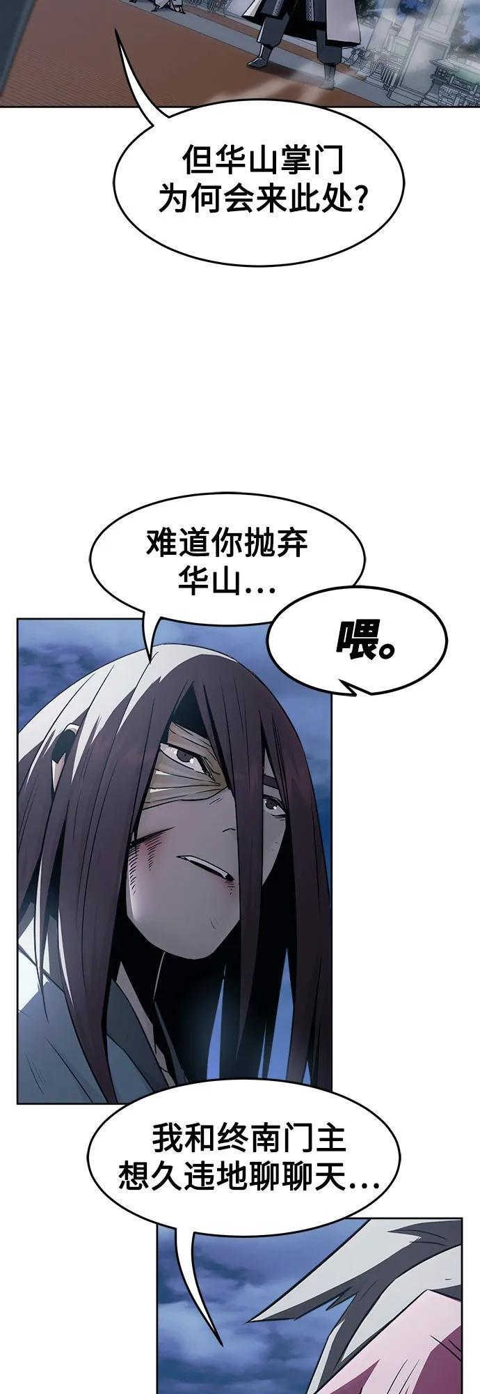 第75话 第69页