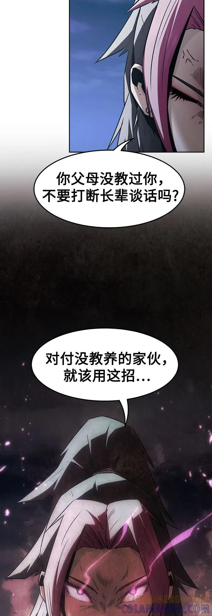 第75话 第70页