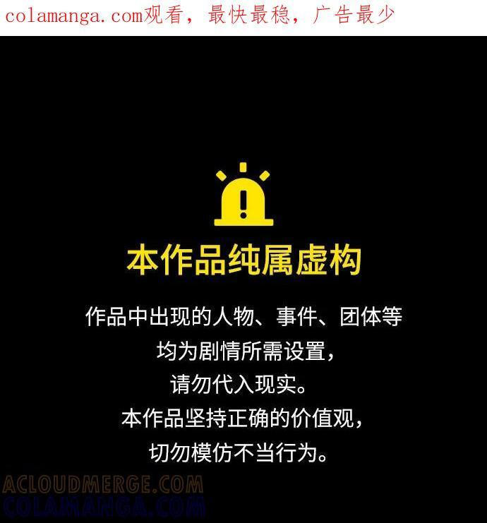 第76话 第1页