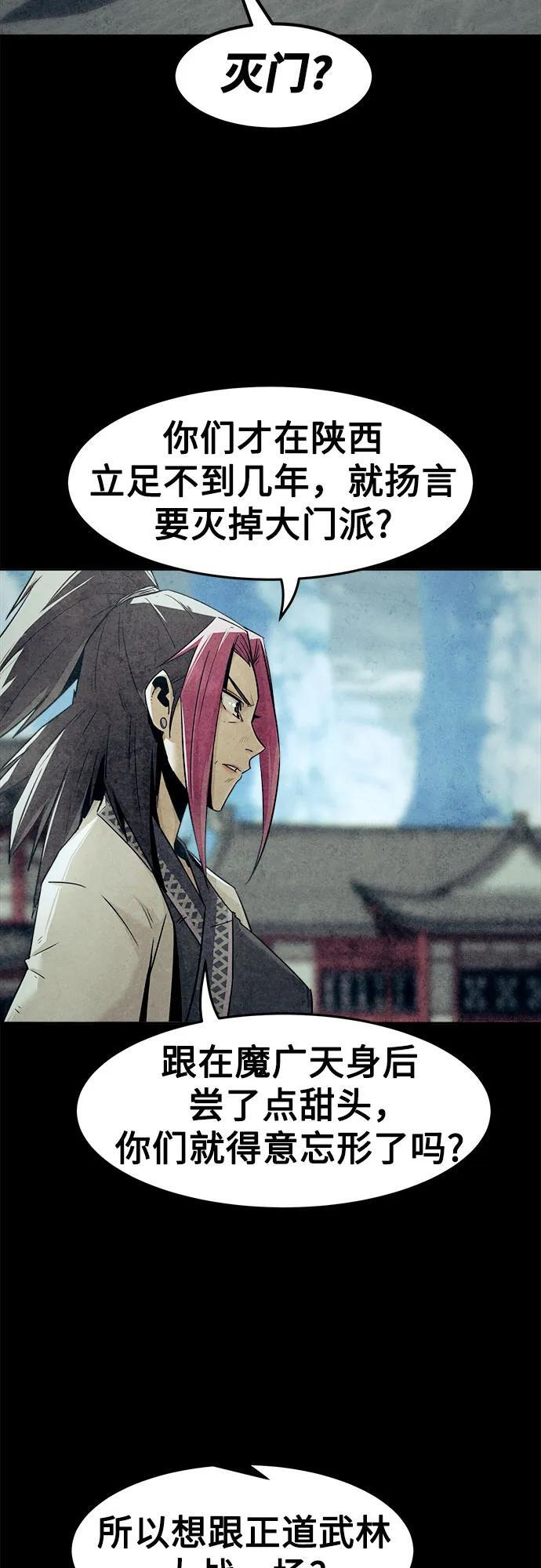 第76话 第3页