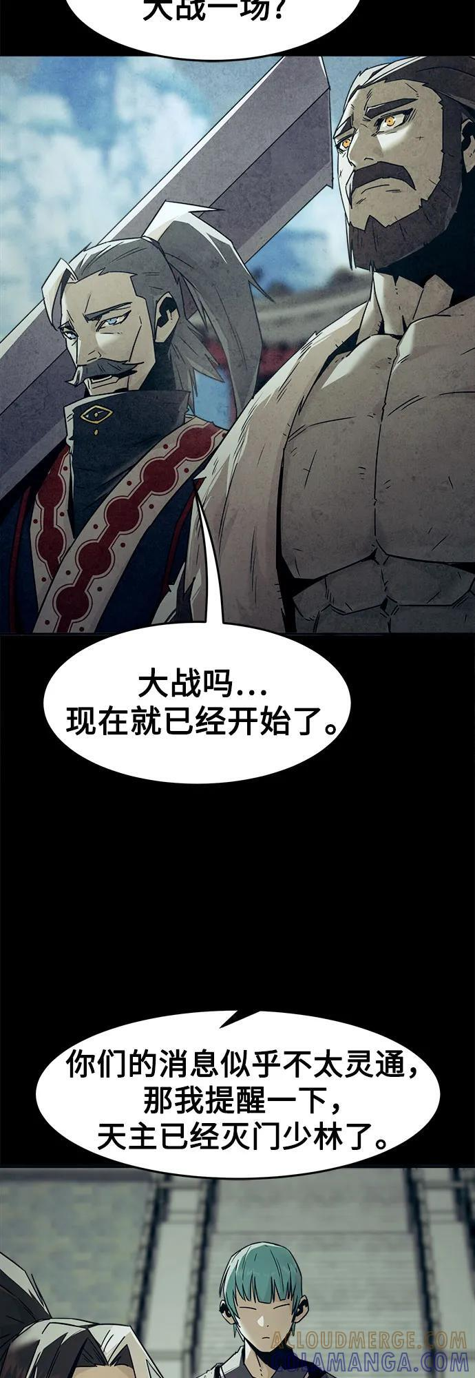 第76话 第4页
