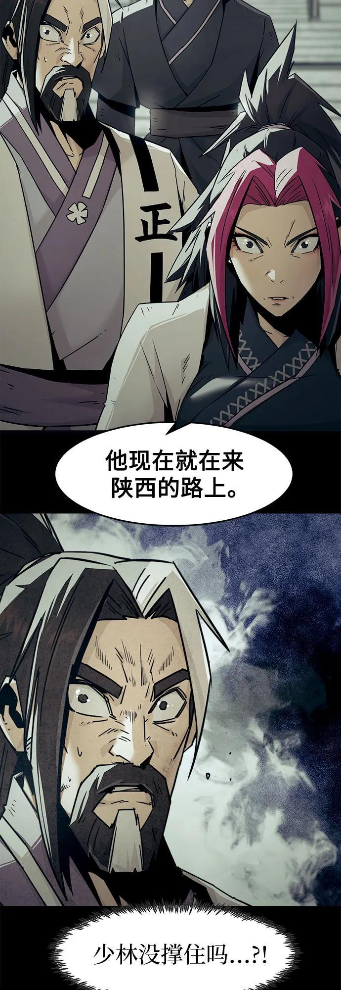 第76话 第5页