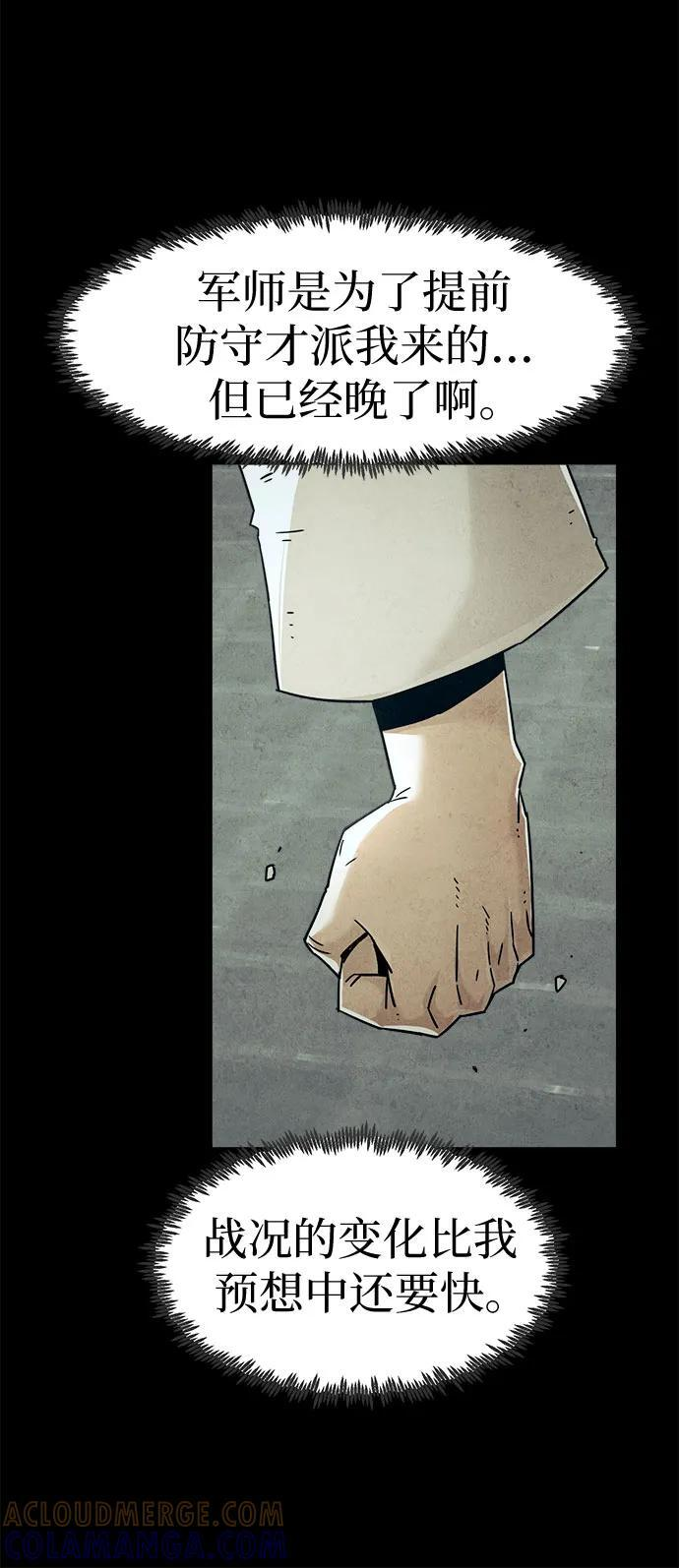 第76话 第7页