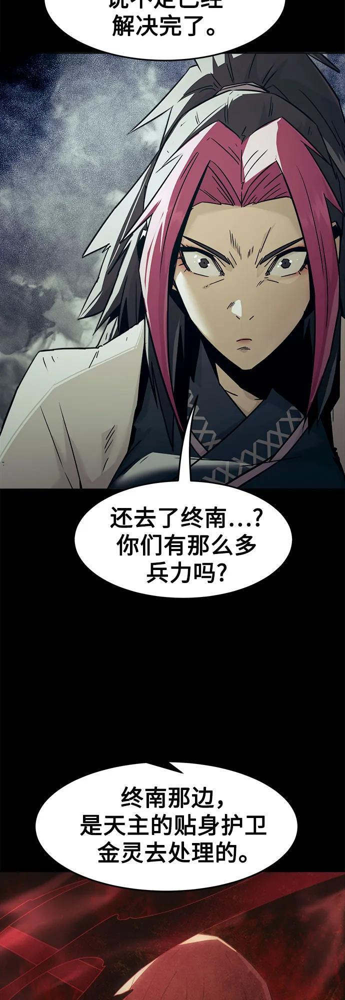 第76话 第9页