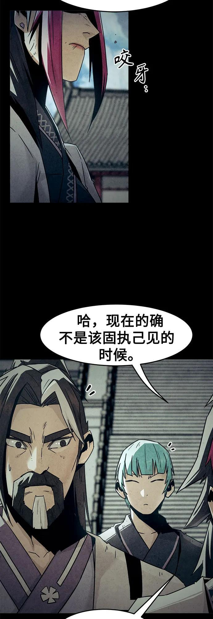 第76话 第11页