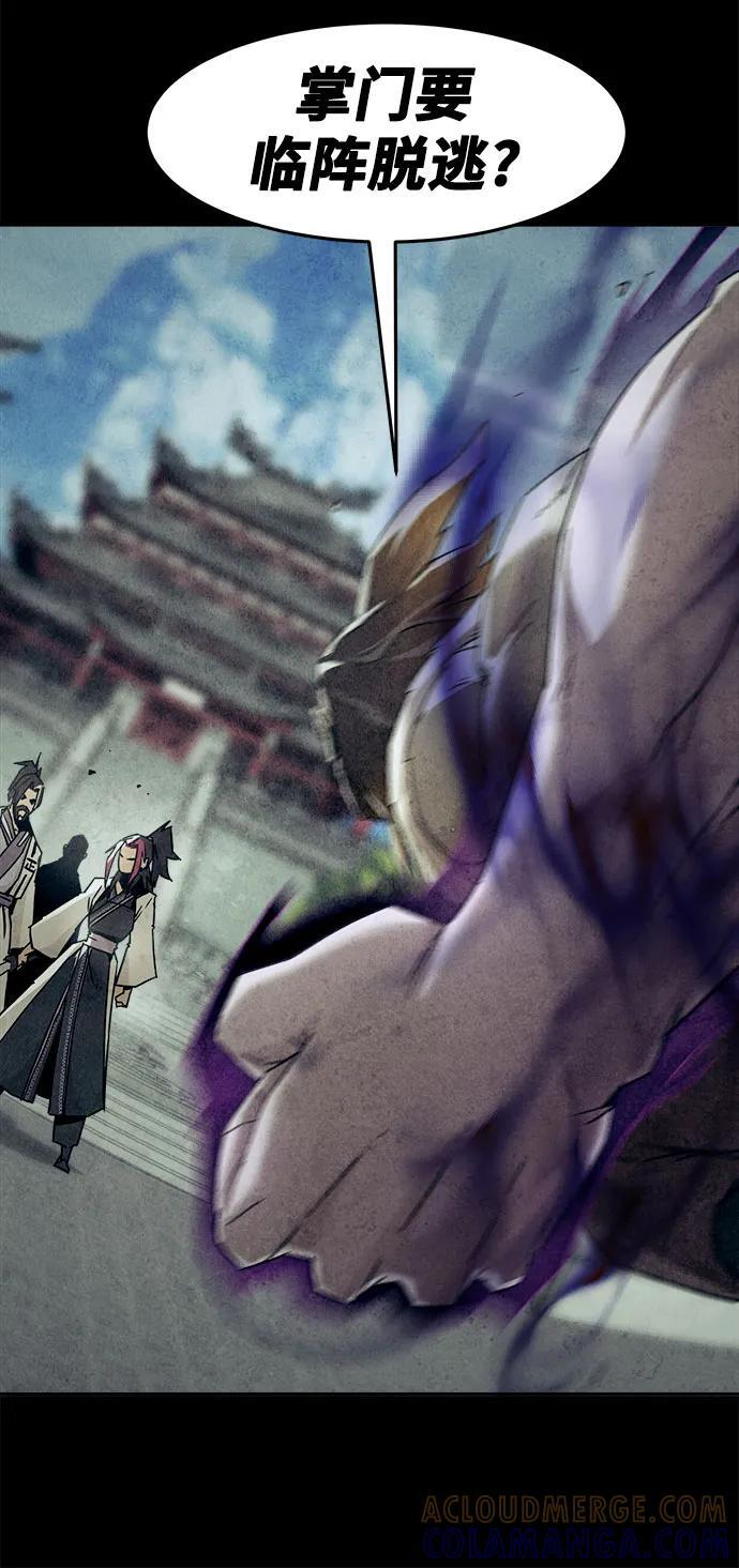 第76话 第13页