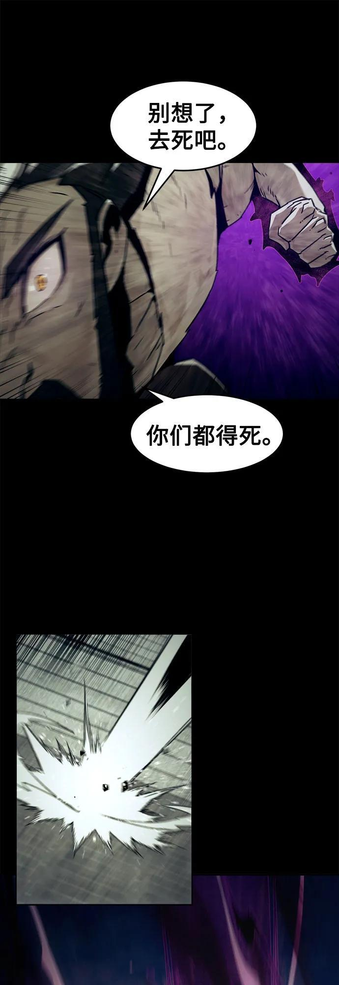 第76话 第14页