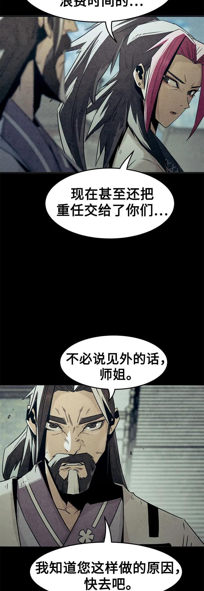 第76话 第17页