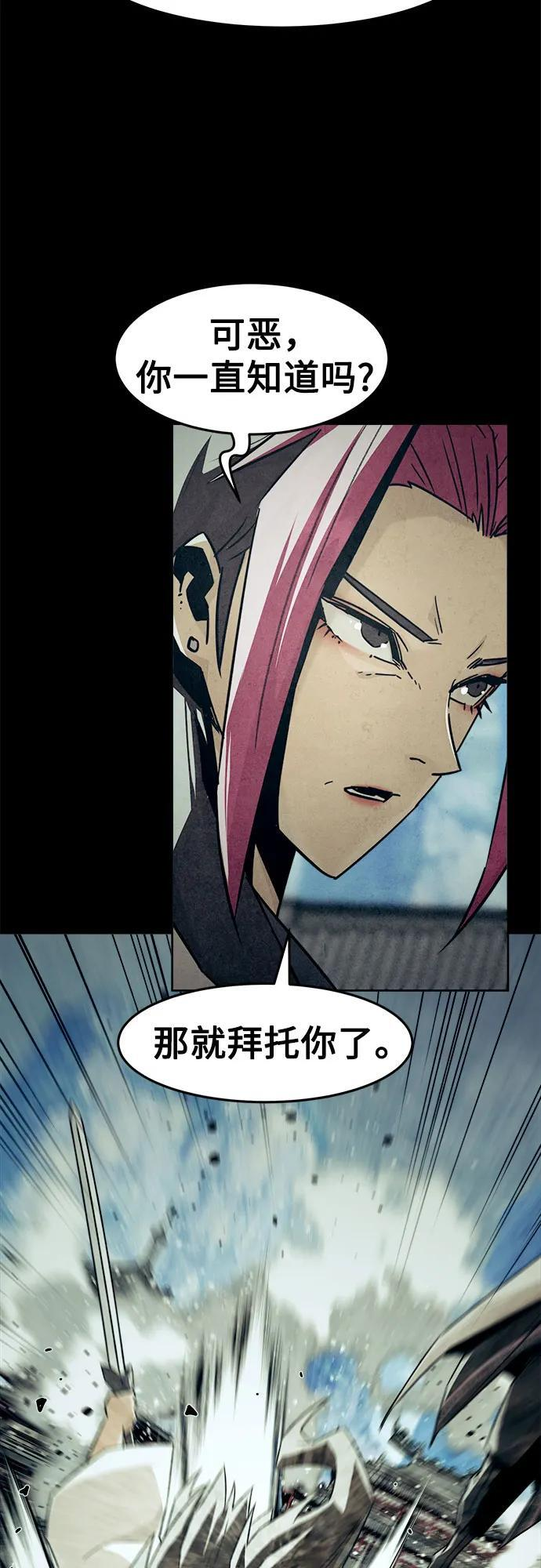 第76话 第18页