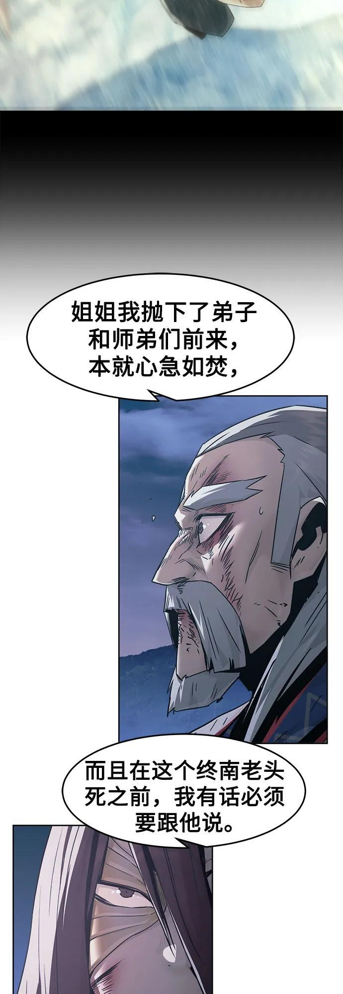 第76话 第21页