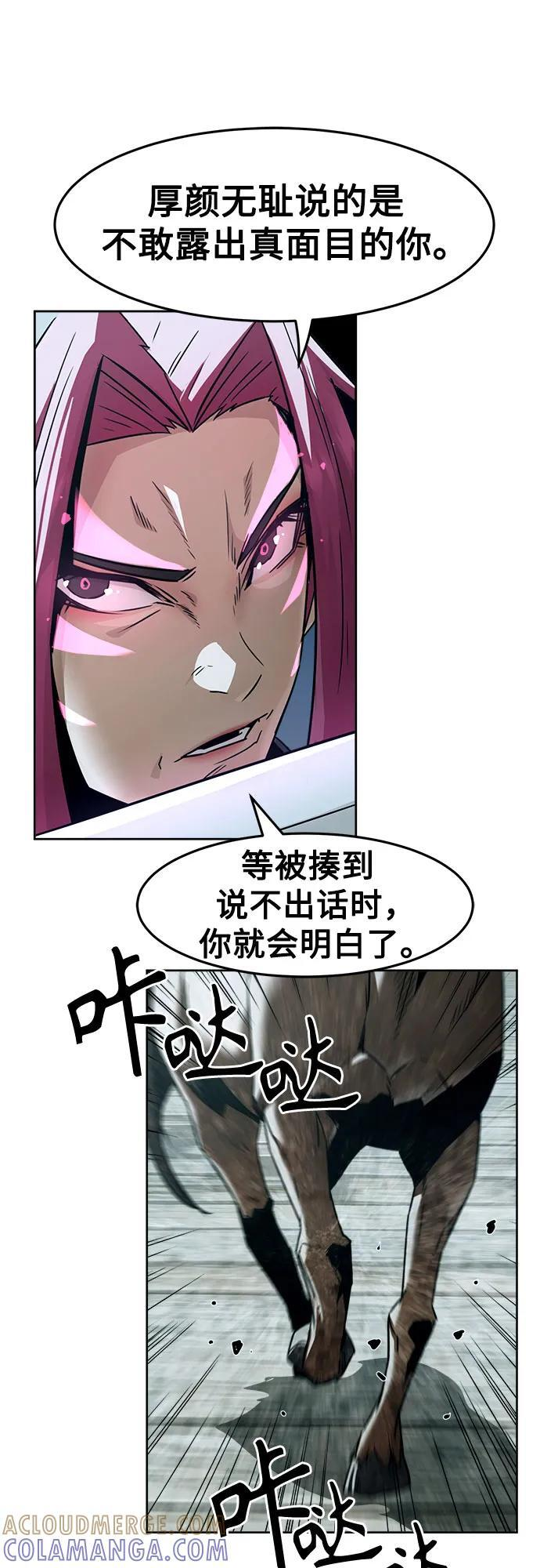 第76话 第28页