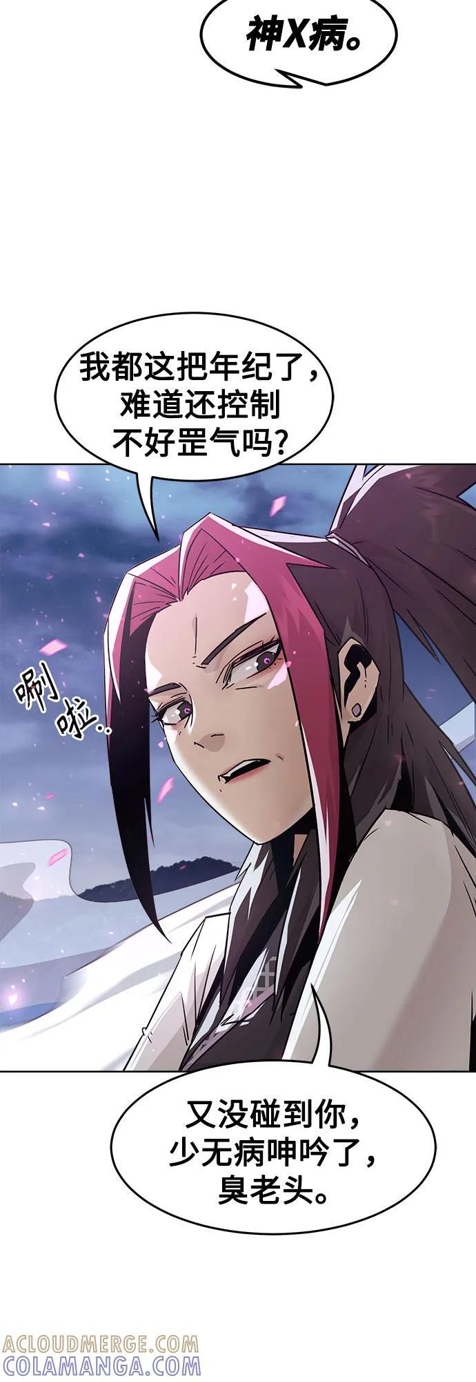 第76话 第37页