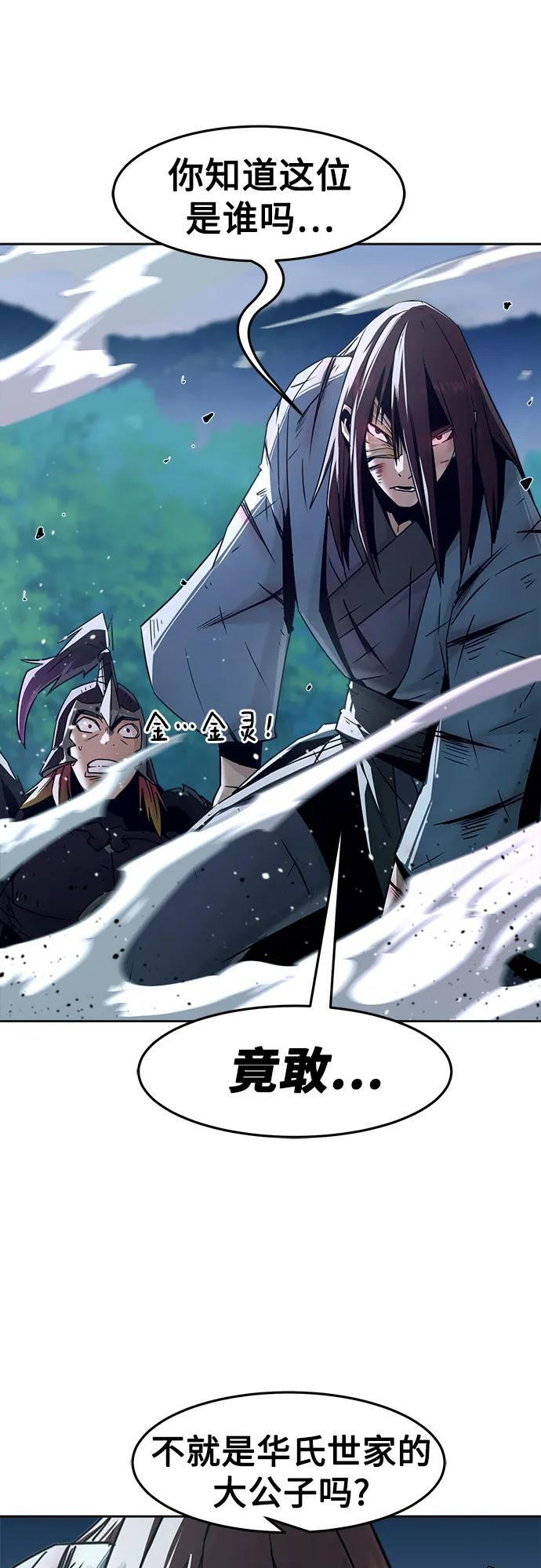 第76话 第39页