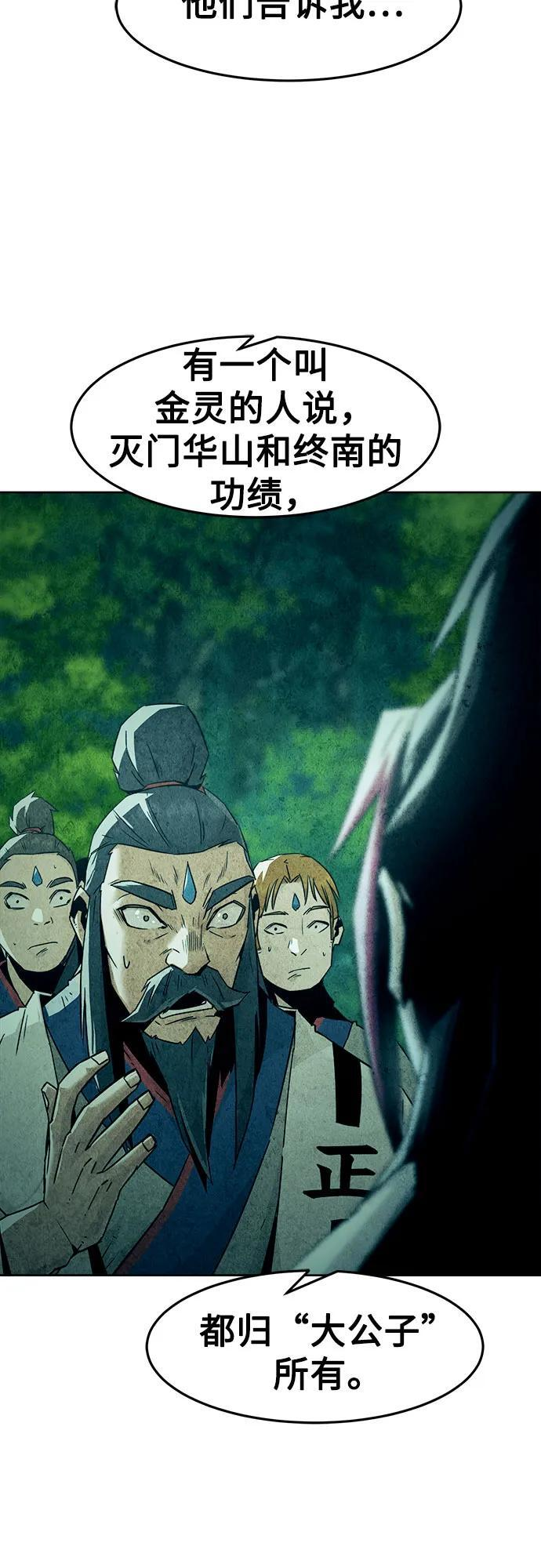 第76话 第41页