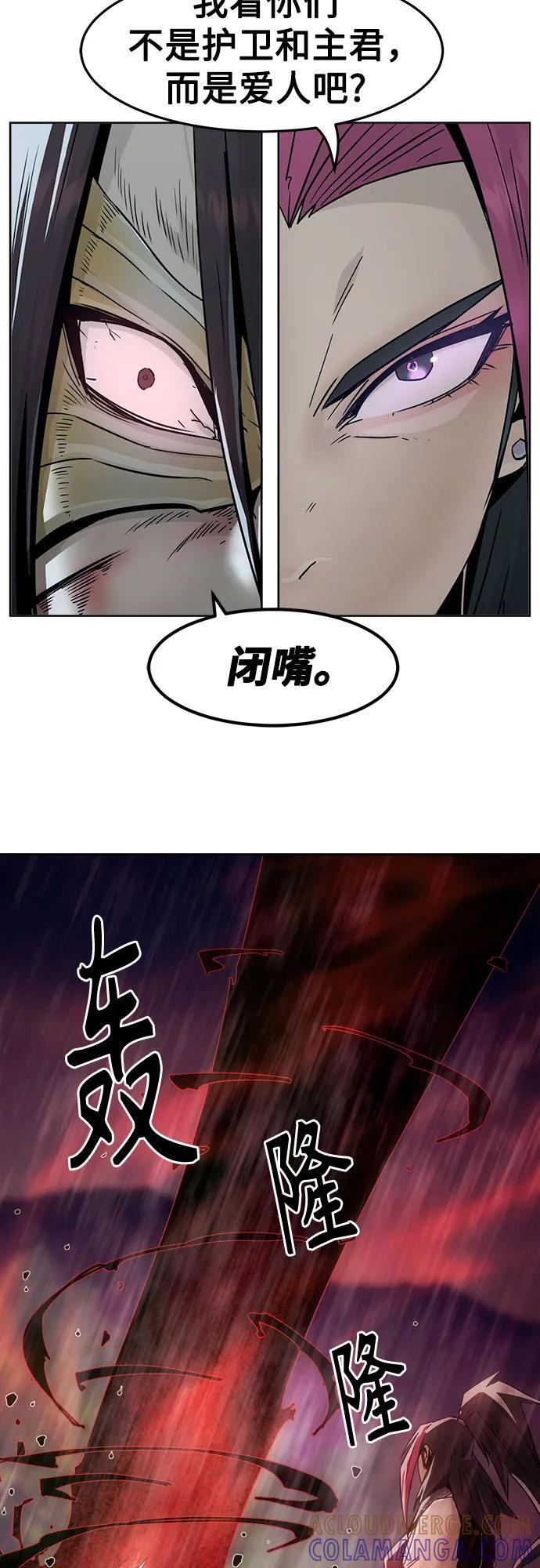 第76话 第43页