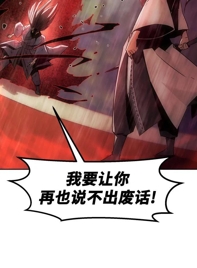 第76话 第44页