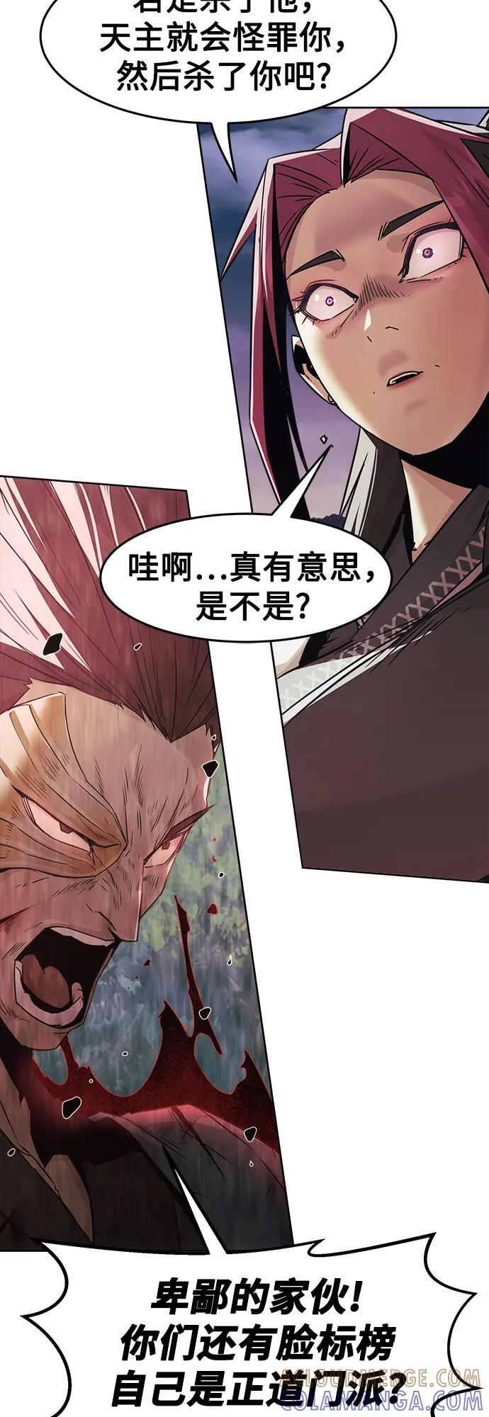 第76话 第46页