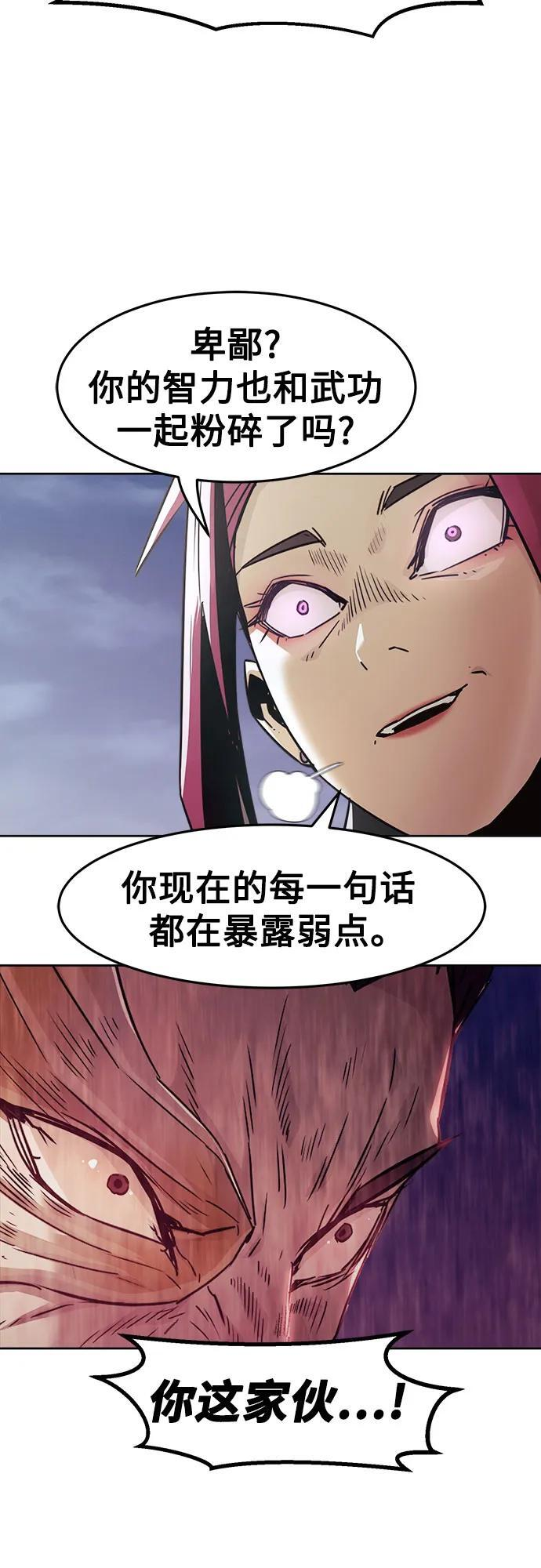 第76话 第47页