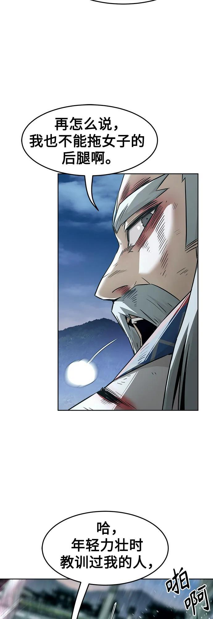 第76话 第53页