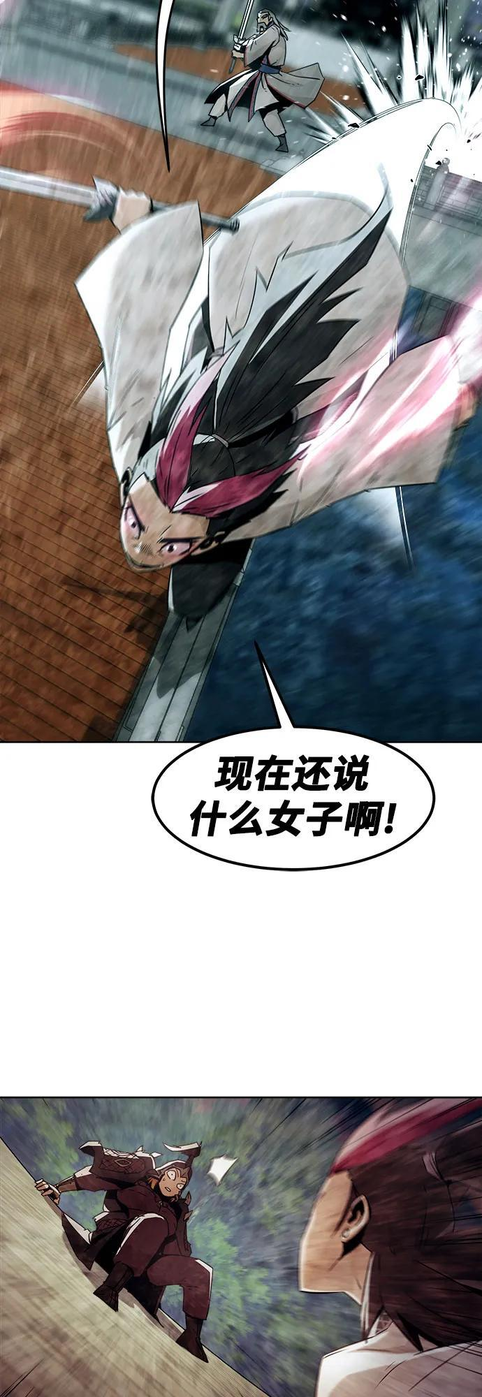 第76话 第54页